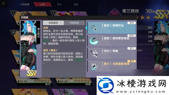 刃境弗兰西斯技能介绍