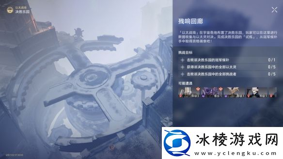 崩坏星穹铁道以太战线残响回廊怎么过指南：装备幻化与皮肤收集-展现个性化风采