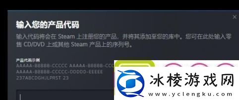 黑神话悟空各平台CDKEY激活教程CDKEY激活步骤攻略大全