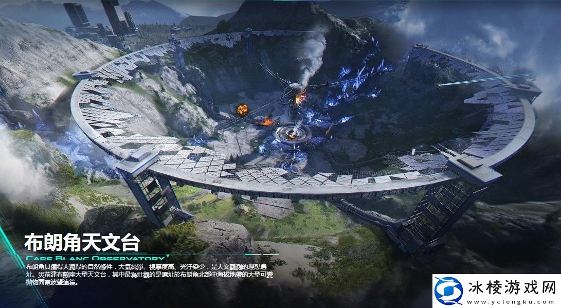 解限机布朗角天文台地图介绍