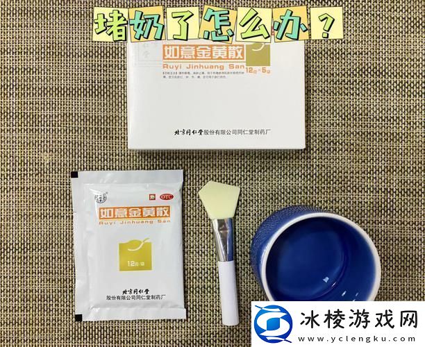 生活智慧一边下奶一吃敷60分钟-友：这种方法太实用了！