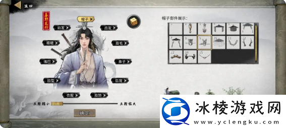 鬼谷八荒手游捏脸仙姿男数据表-排行第一名