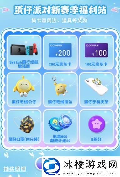 重启寻梦星声福利一览：活动参与指南与奖励最大化技巧