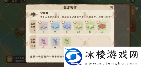 香丸道具配方介绍：高效利用资源指南