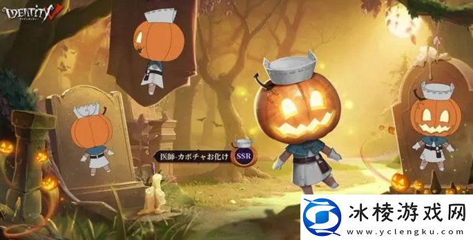 第五人格万圣节返场活动是什么