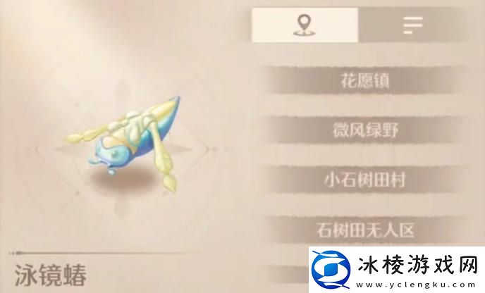 无限暖暖泳镜蝽如何捕捉