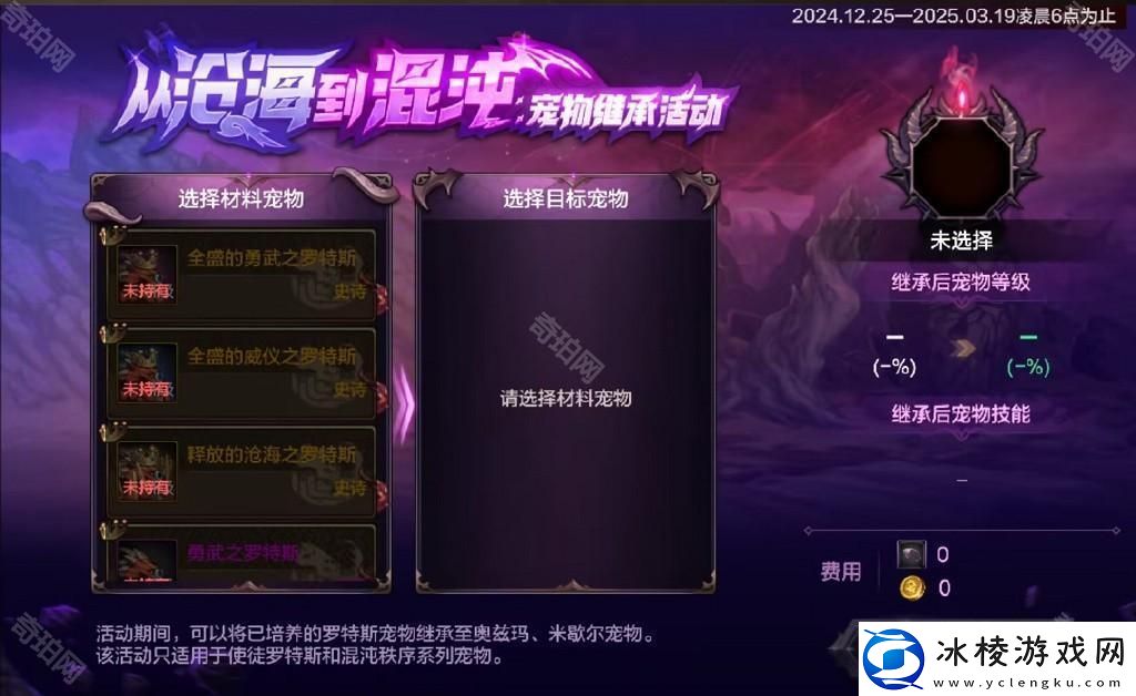 DNF手游12月宠物成长活动有哪些12月宠物成长活动一览