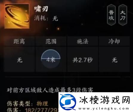 诛仙世界罡鬼王有哪些技能