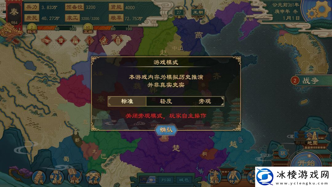 大周列国志合纵解决方法攻略