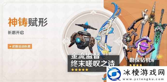 原神4.1下半卡池莱欧斯利温迪10月17日18
