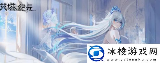 艾塔纪元寒霜焚灭者武器怎么样