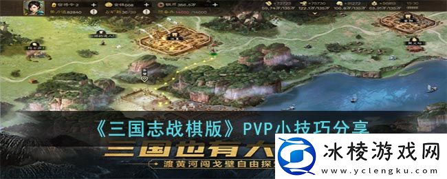 PVP小技巧分享：快速升级必备技巧
