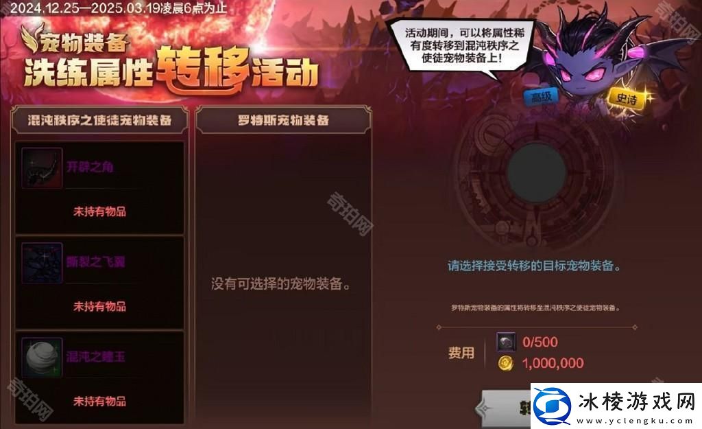 DNF手游12月宠物成长活动有哪些12月宠物成长活动一览