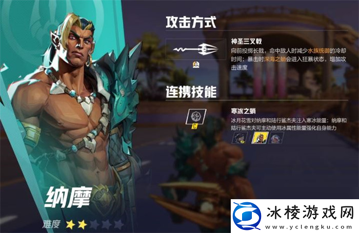 漫威争锋纳摩全技能介绍