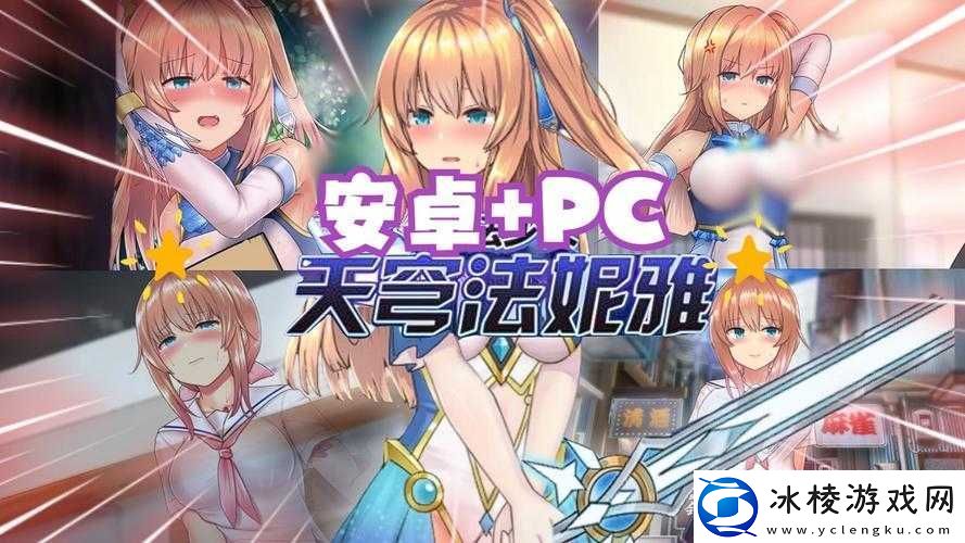 魔法少女天穹法妮雅奇幻之旅全面揭秘全催眠灯火位置探索攻略