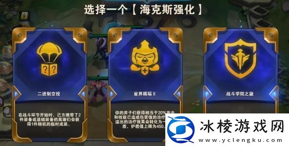 云顶之弈11.24剑姬怎么玩