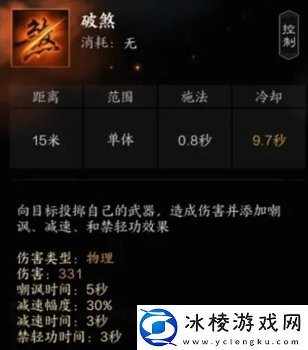 诛仙世界罡鬼王有哪些技能