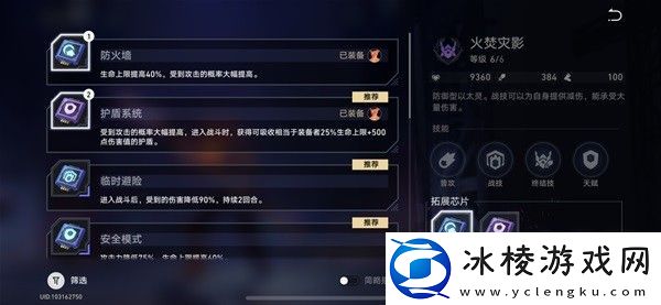 崩坏星穹铁道以太战线反击流配队攻略