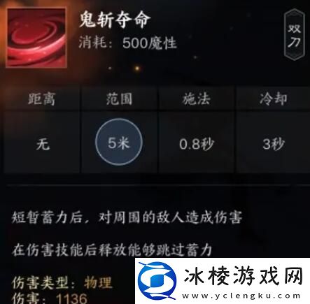 诛仙世界罡鬼王有哪些技能