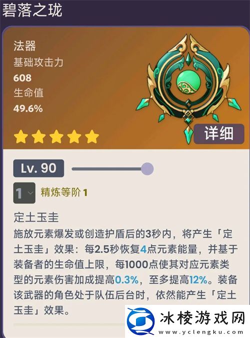 白术最新武器推荐：攻略明确成长方向