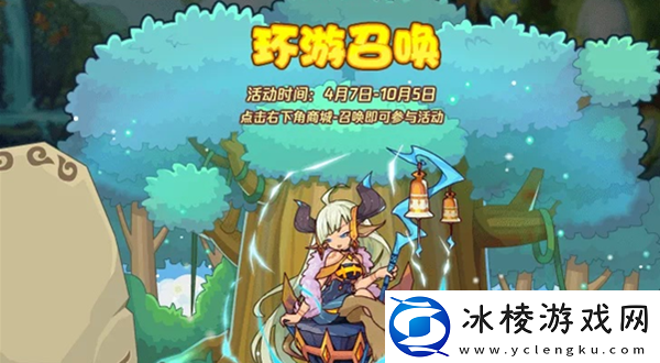 环游召唤活动攻略：职业技能搭配方案