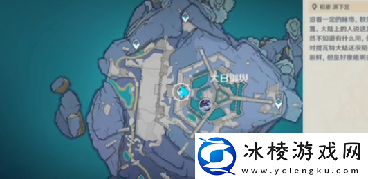 原神大日御舆顶端登顶方法