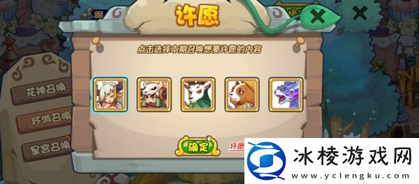 环游召唤活动攻略：职业技能搭配方案