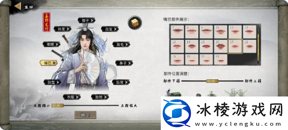 鬼谷八荒手游捏脸仙姿男数据表