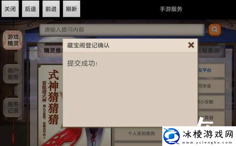 阴阳师藏宝阁抢号规则揭秘掌握技巧不怕再被坑