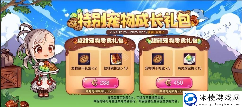 DNF手游12月宠物成长活动有哪些12月宠物成长活动一览