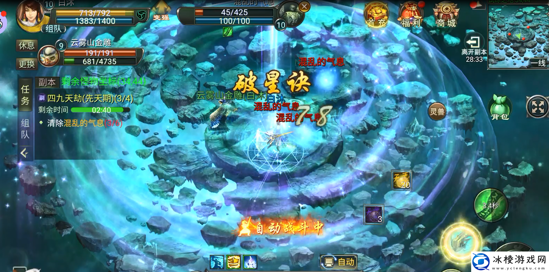 星辰变星辰变归来