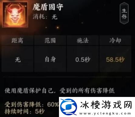 诛仙世界罡鬼王有哪些技能