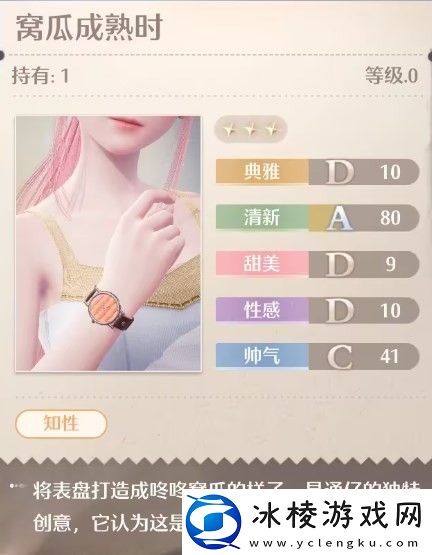 无限暖暖窝瓜成熟时怎么获得