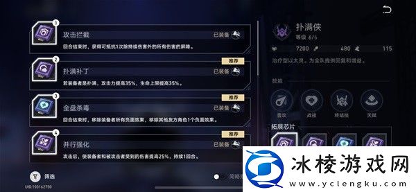 崩坏星穹铁道以太战线反击流配队攻略