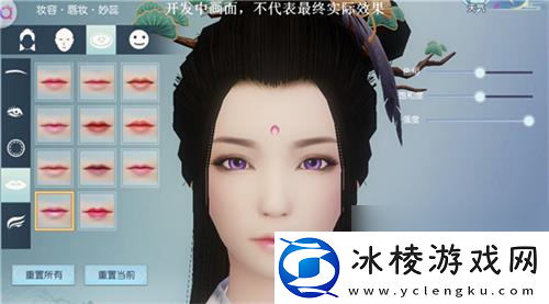 浮生为卿歌怎么捏出好看的脸-浮生为卿歌捏出好看的脸方法