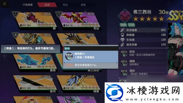 刃境弗兰西斯技能介绍