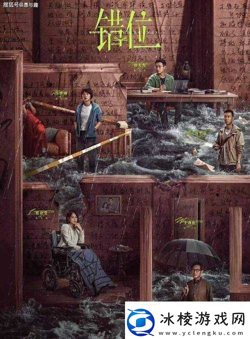 一起错错错30分钟电视剧：错爱与救赎的纠葛