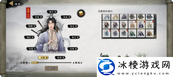 鬼谷八荒手游捏脸仙姿男数据表