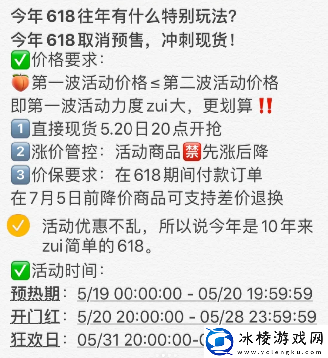 2024淘宝618活动什么时候开始/2024淘宝618优惠规则