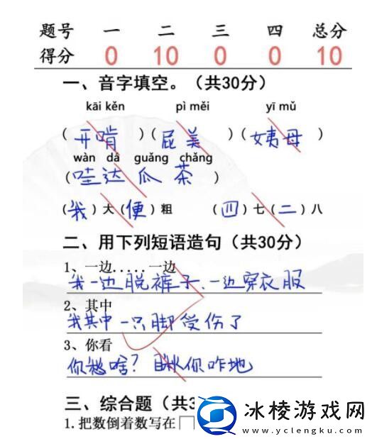 班级小考需要完成判卷通关攻略：公会建设的最佳方案