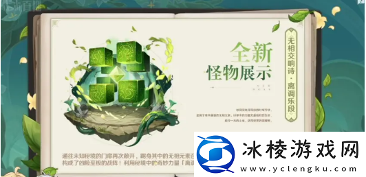 原神纳西妲突破材料有哪些