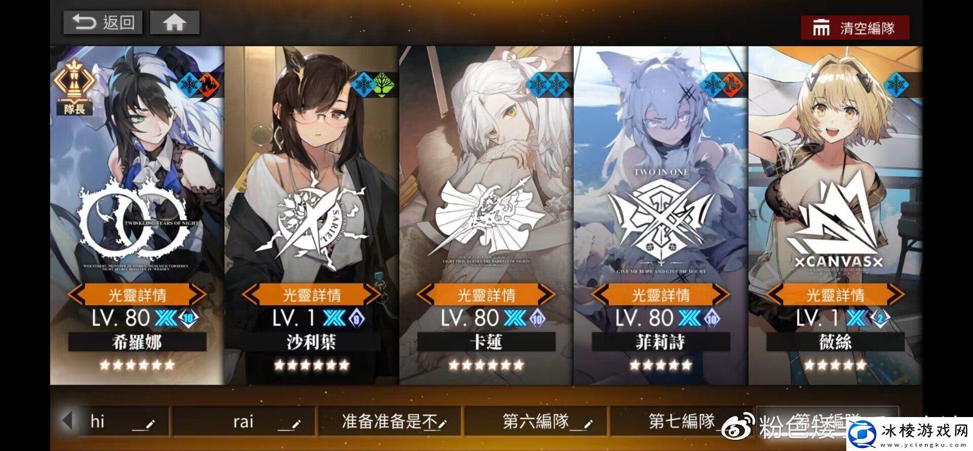 白夜极光国服开荒最强阵容配队攻略