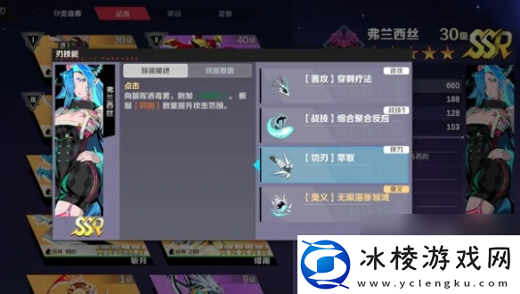 刃境弗兰西斯技能介绍