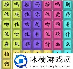 一格格歌词通关攻略：限时奖励的获取途径