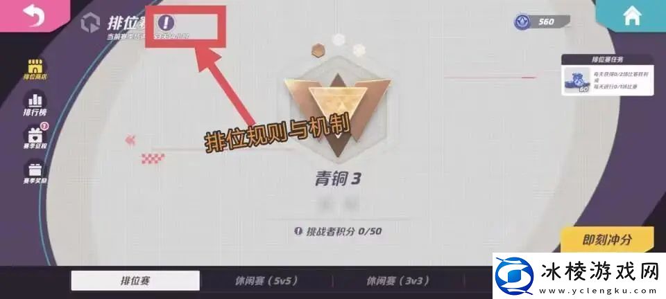 火力苏打T3排位模式玩法技巧攻略