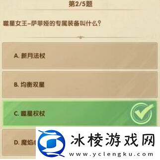 剑与远征诗社竞答12月3日答案是什么诗社竞答12月3日答案分享