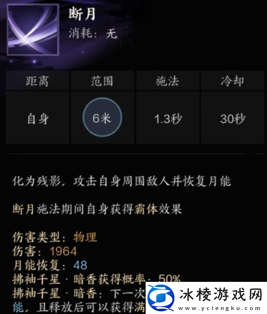 诛仙世界月合欢天书上路加点攻略