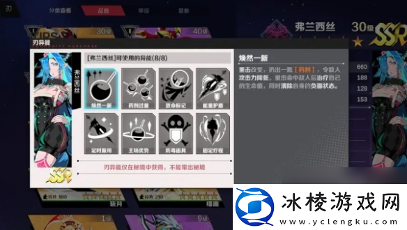 刃境弗兰西斯技能介绍