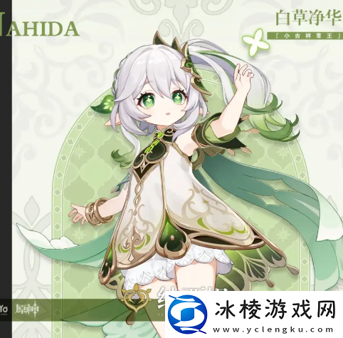 原神纳西妲突破材料有哪些