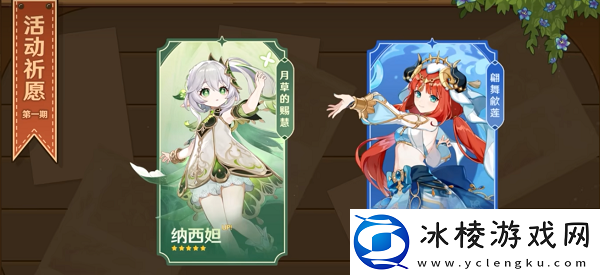 3,6卡池抽取建议：游戏内元素反应机制